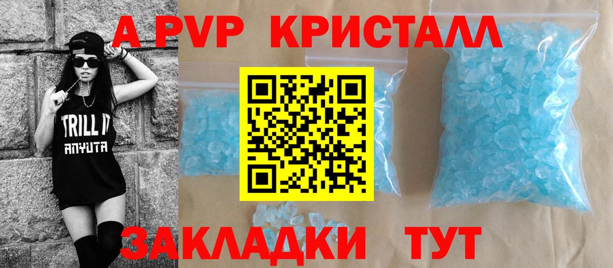Alfa_PVP крисы CK Алапаевск