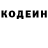Кодеин напиток Lean (лин) ada Am