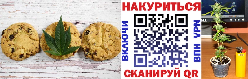 наркошоп  Алапаевск  Печенье с ТГК конопля 
