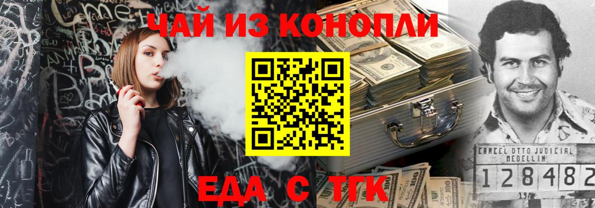 Алапаевск  Печенье с ТГК марихуана  Вход с VPN 