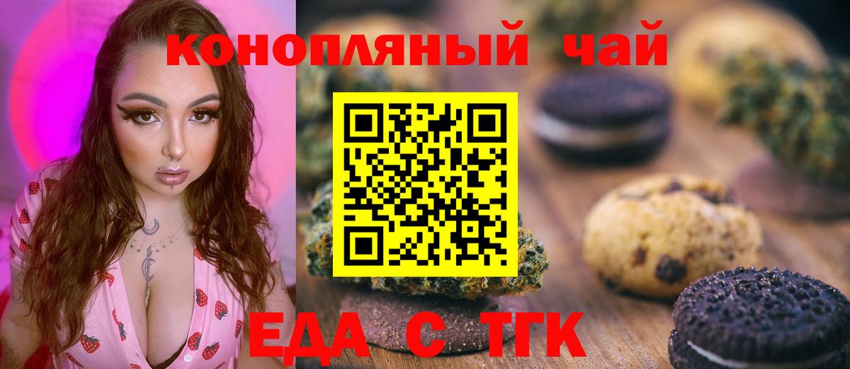 Cannafood марихуана  Алапаевск 