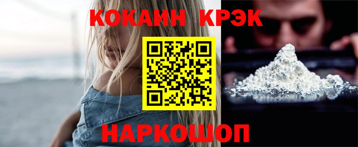 COCAIN  COCAIN Колумбийский  Алапаевск  Cocaine FishScale 