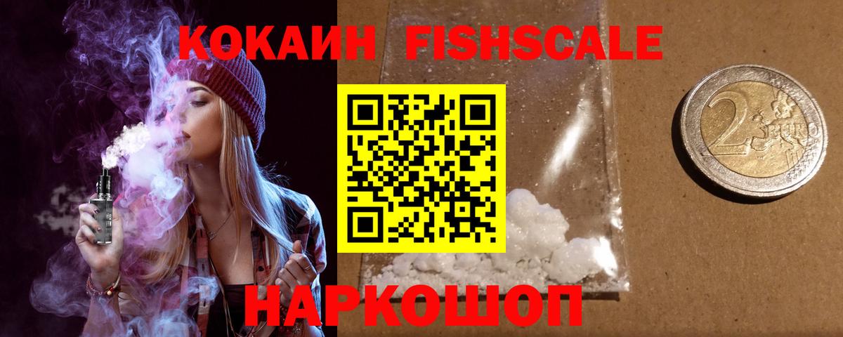 КОКАИН Эквадор  COCAIN 99%  КОКАИН  Алапаевск  Вход с VPN 