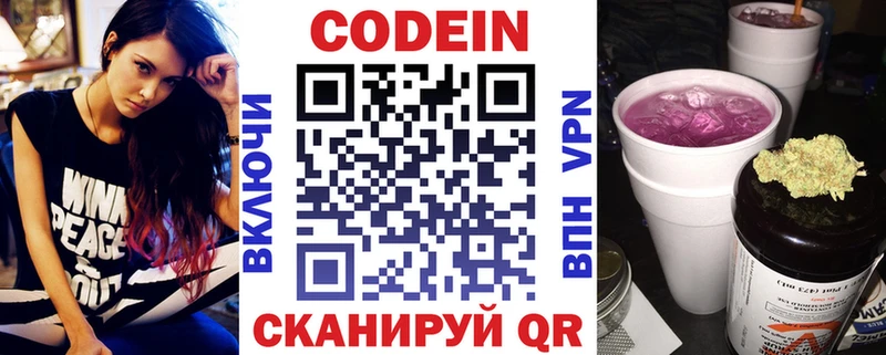 OMG вход  Алапаевск  Codein напиток Lean (лин) 