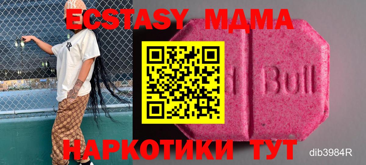 Алапаевск  ЭКСТАЗИ  Вход с VPN  ЭКСТАЗИ mix 
