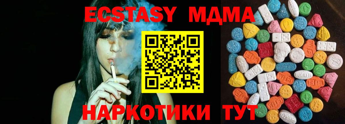 Ecstasy ешки Алапаевск