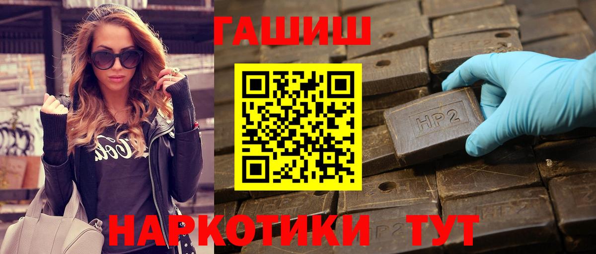 ГАШИШ AMNESIA HAZE  Вход с VPN  Гашиш  купить наркотики цена  Алапаевск 