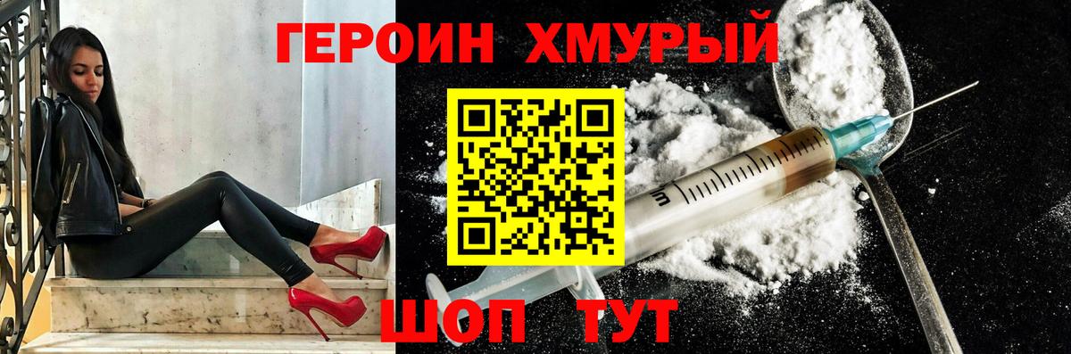ГЕРОИН  ГЕРОИН афганец  Вход с VPN  Алапаевск 