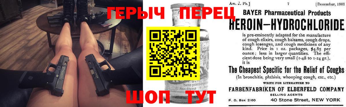 ГЕРОИН VHQ Алапаевск