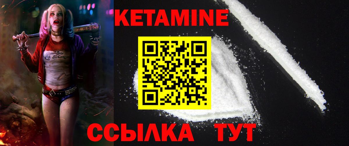 Кетамин VHQ  Алапаевск  КЕТАМИН ketamine 