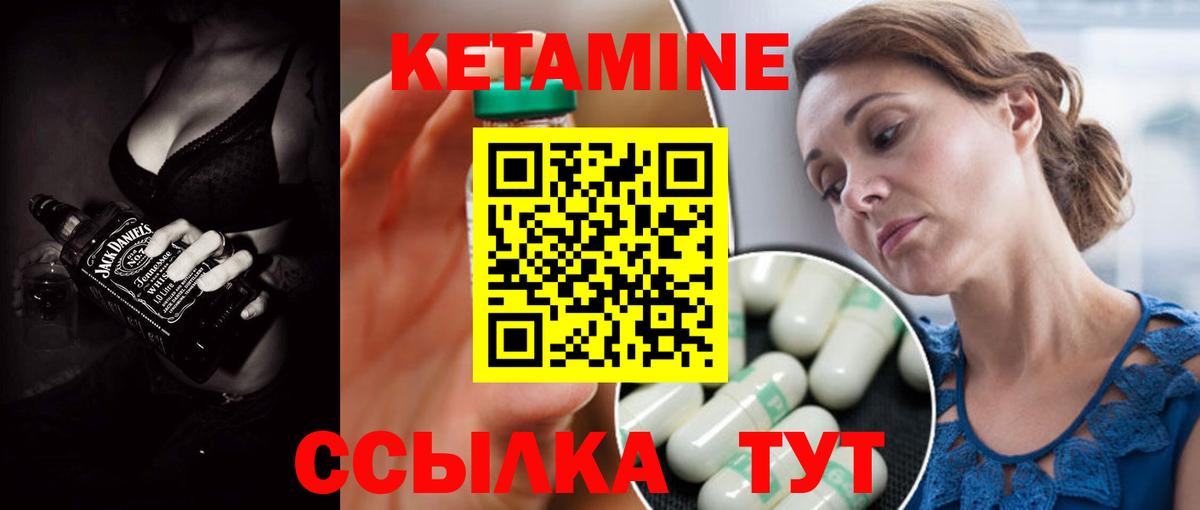 Кетамин ketamine  Вход с VPN  Алапаевск 