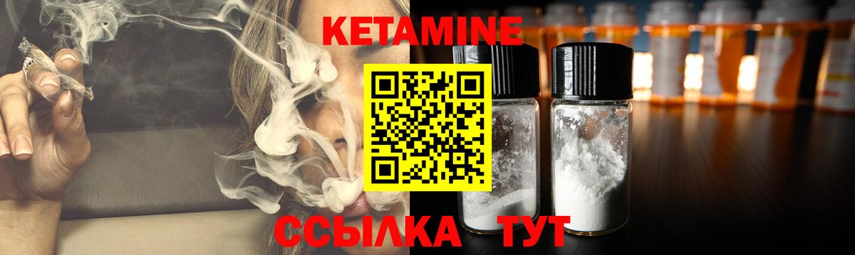 КЕТАМИН ketamine Алапаевск