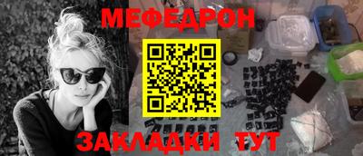 MESCALINE Донецк