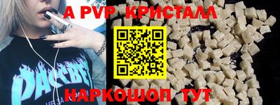 ALPHA PVP Балаково