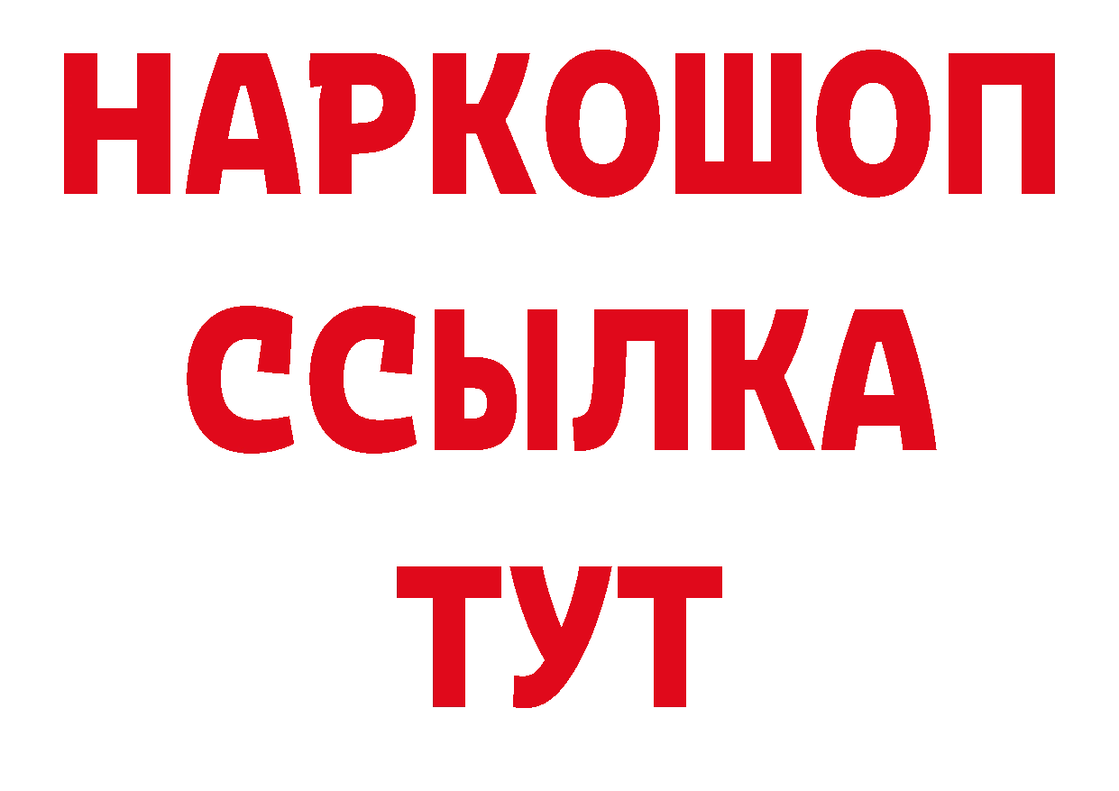 Бутират бутандиол tor нарко площадка ОМГ ОМГ Алапаевск