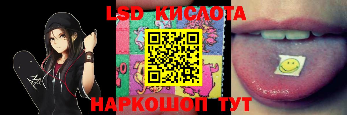 LSD-25 экстази кислота Алапаевск