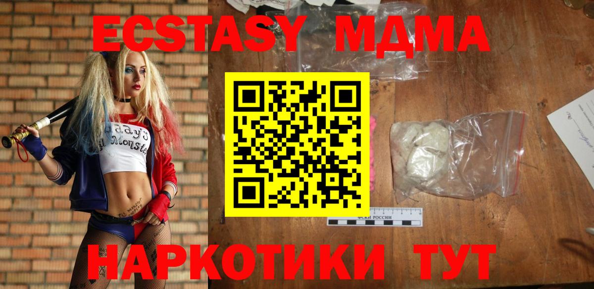 МДМА crystal  MDMA Molly  Алапаевск 