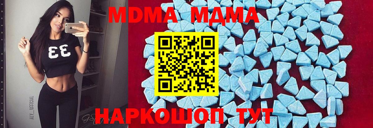 MDMA молли  Вход с VPN  Алапаевск 
