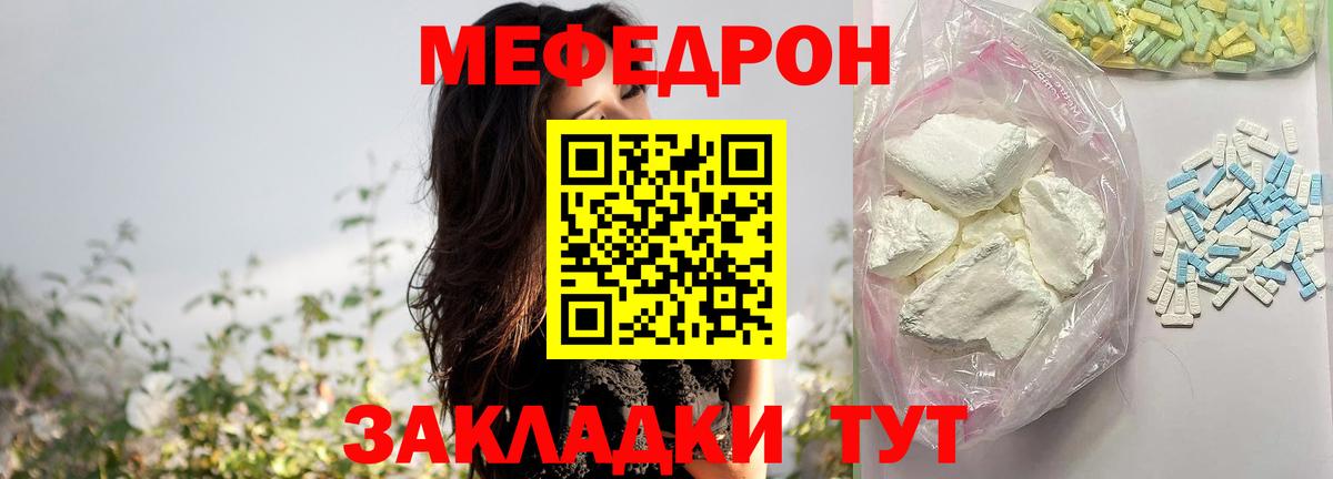 Мефедрон кристаллы  блэк спрут онион  МЕФ VHQ  Меф  Алапаевск  Вход с VPN 