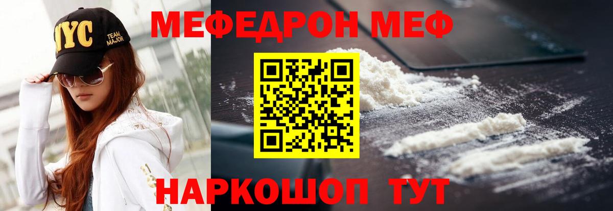 МЕФ  Алапаевск