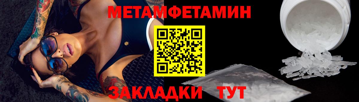 Метамфетамин винт  Алапаевск  Метамфетамин винт 