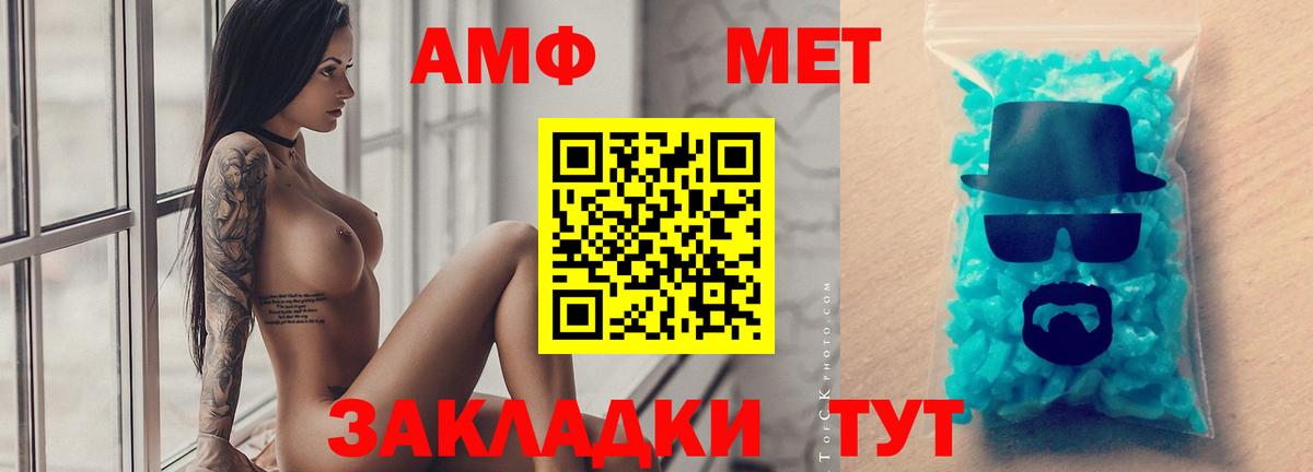 Метамфетамин мет Алапаевск