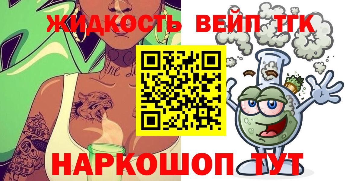 где купить наркоту  ТГК вейп с тгк  Вход с VPN  mega ссылки  Алапаевск 