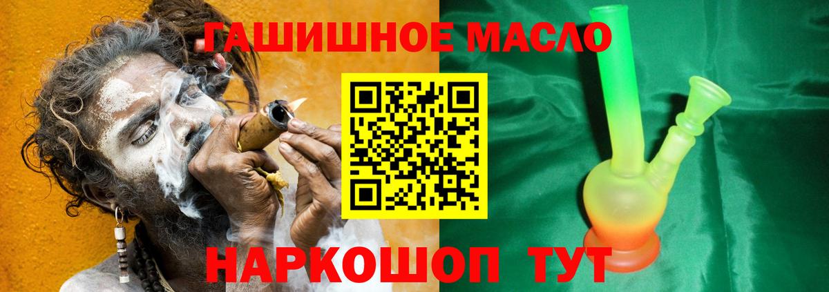 ТГК THC oil Алапаевск