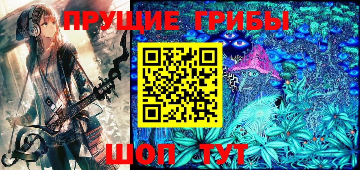 Галлюциногенные грибы Magic Shrooms  дарнет шоп  Псилоцибиновые грибы Psilocybe  Алапаевск 