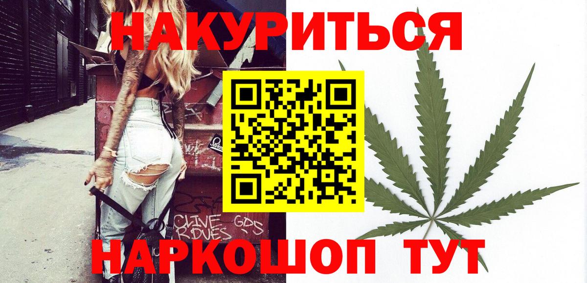 Бошки Шишки VHQ  Бошки марихуана THC 21%  МАРИХУАНА план  Каннабис гибрид  Вход с VPN  Алапаевск 